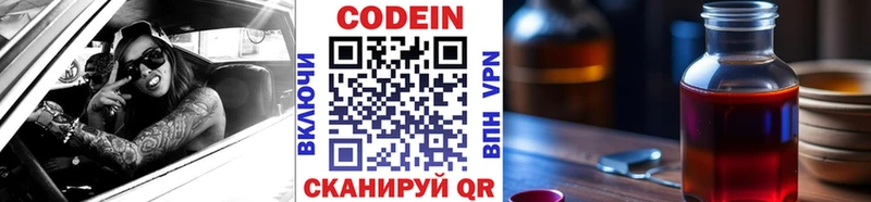 Купить где  Лодейное Поле  Codein напиток Lean (лин) 