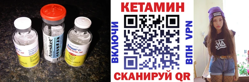 Кетамин VHQ Купить где Лодейное Поле