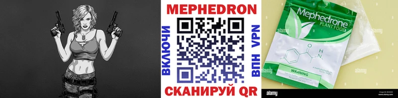 Купить Лодейное Поле Мефедрон 4 MMC